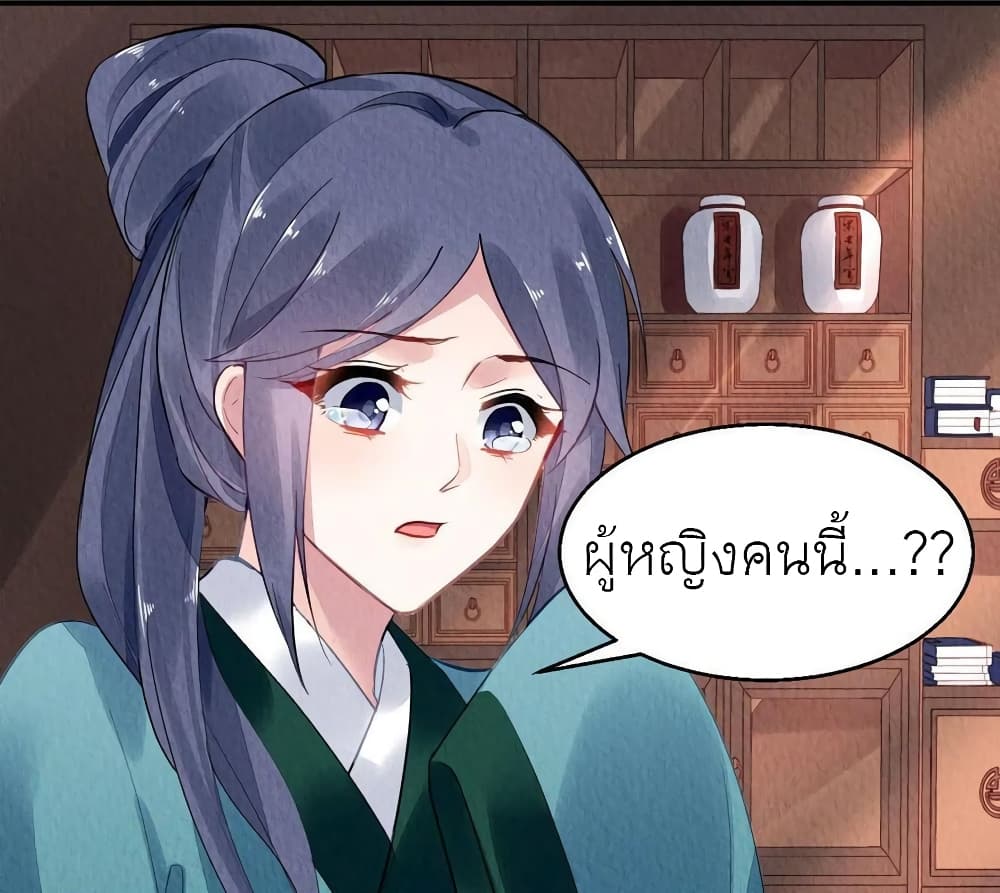 Chen Danzhu’s Revenge ตอนที่ 63 (19)